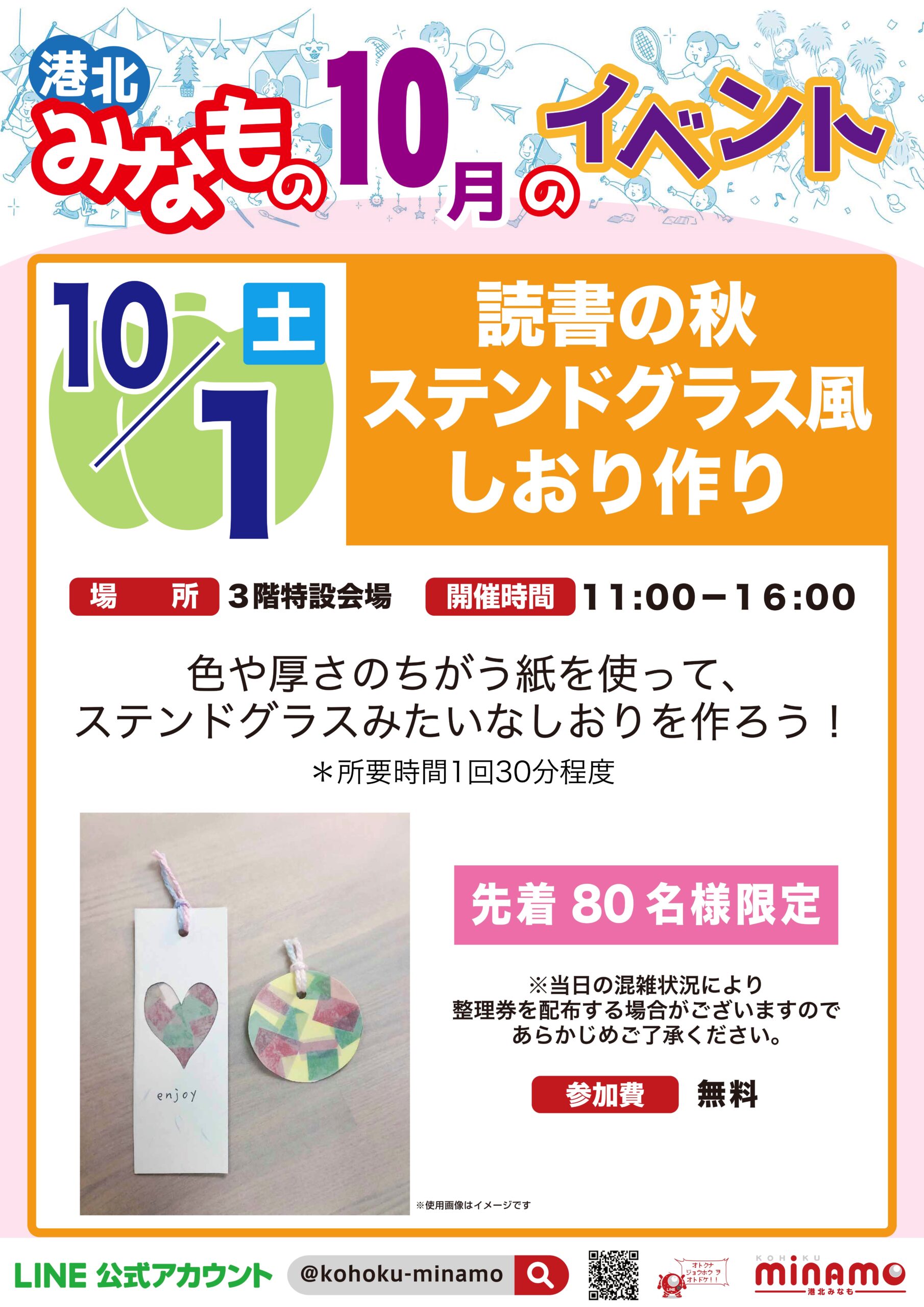 学校のしおり ポスター創ります 新作アイテム毎日更新 学校のしおり ポスター創ります 新作アイテム毎日更新
